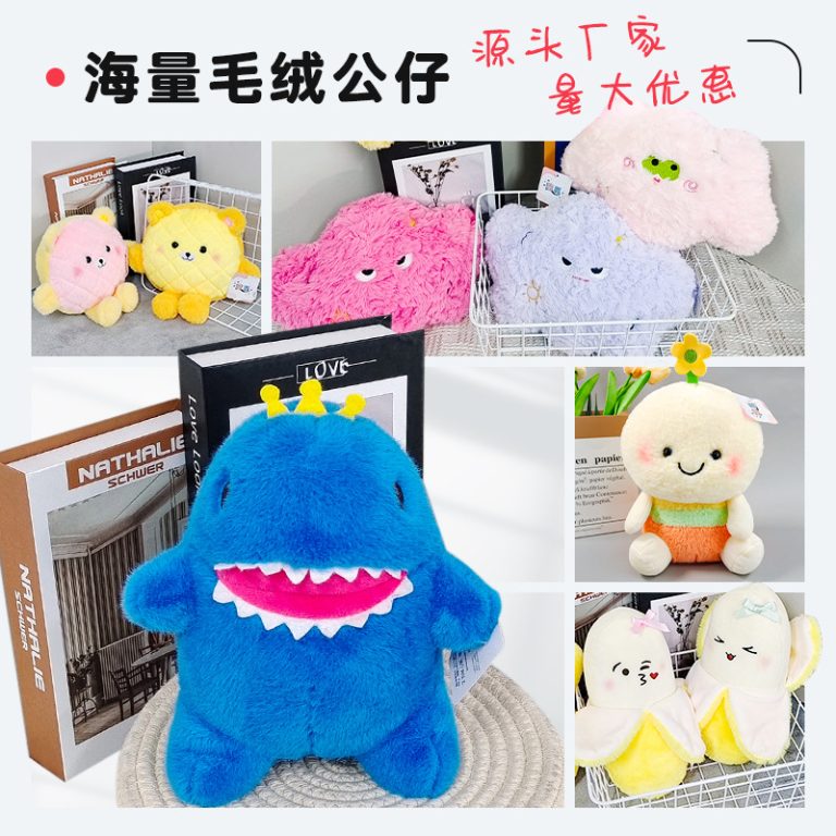 8寸抓机娃娃公仔婚庆抛撒礼物毛绒玩具厂家地摊套圈精品玩偶礼物