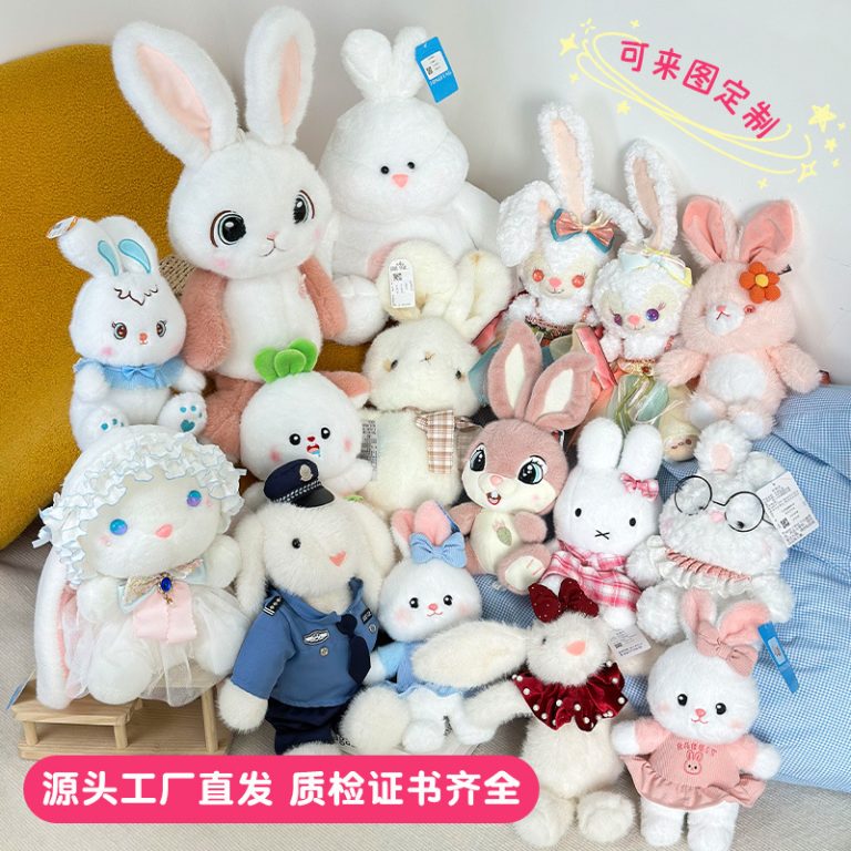 外贸邦尼兔毛绒公仔布娃娃垂耳兔玩偶婚礼抛洒抓娃娃机娃娃批发
