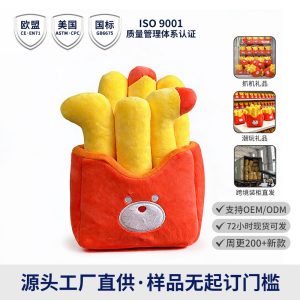 毛绒玩具现货