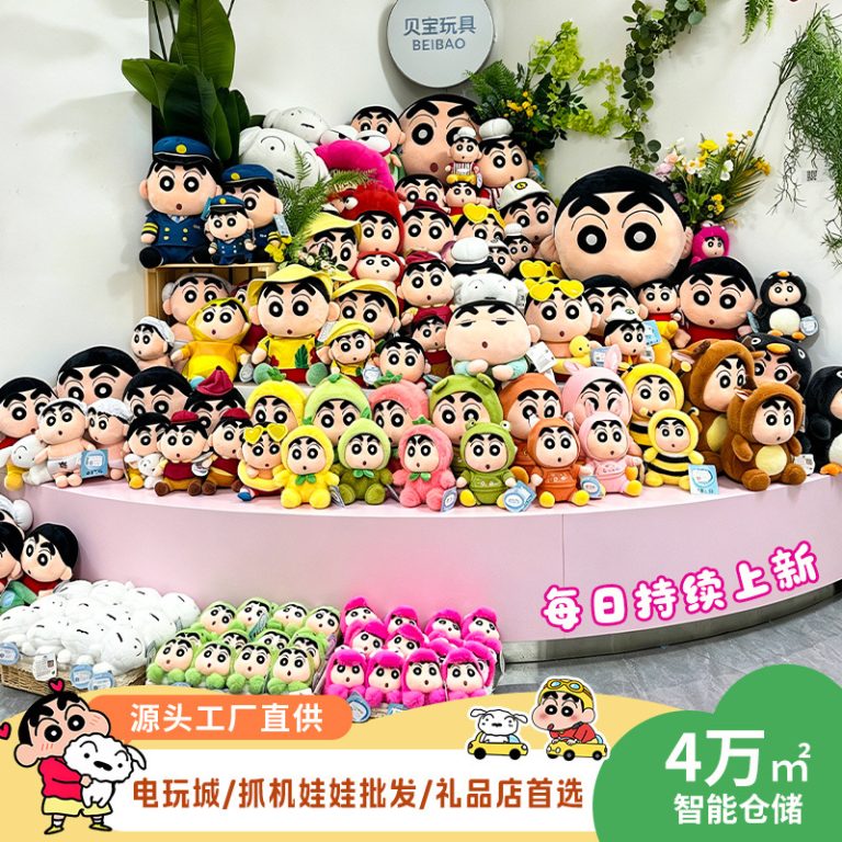 正版蜡笔小新毛绒玩具公仔搞怪变装小新公仔男女生日礼物兑换娃娃