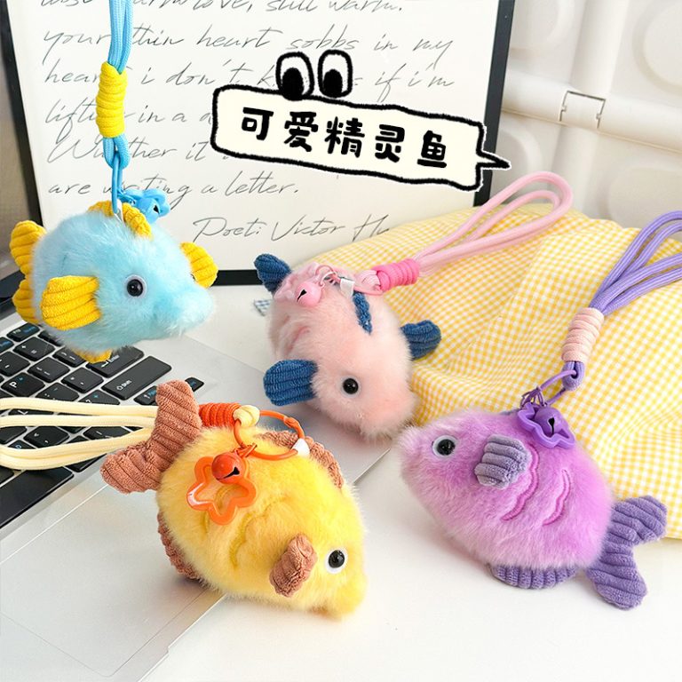 多巴胺彩色精灵鱼毛绒挂件海底世界水族馆文创纪念娃娃小鲤鱼公仔