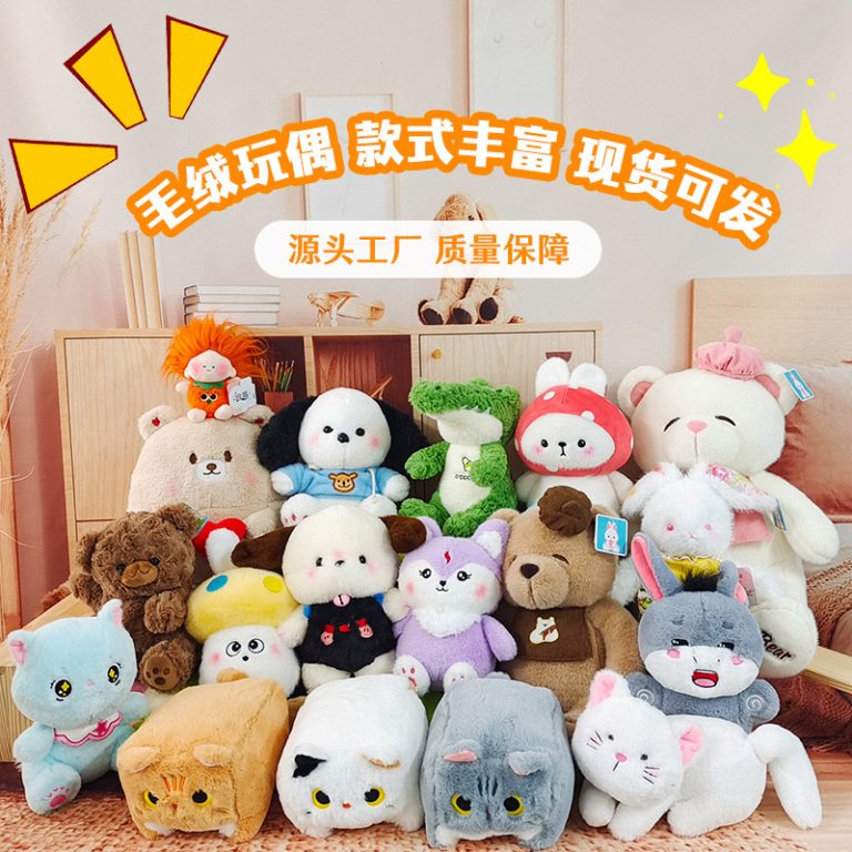 跨境八寸抓娃娃机娃娃毛绒玩具摆摊抛洒动物玩偶萌熊猪猪公仔批发