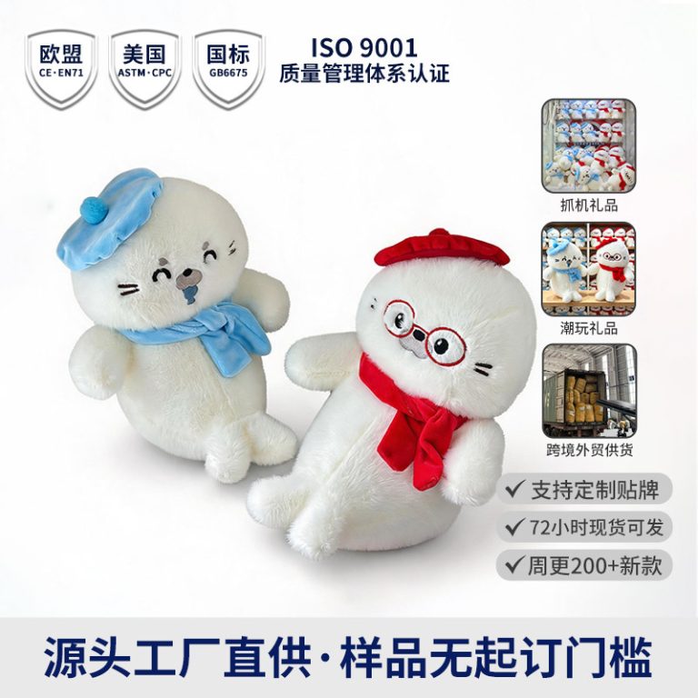软萌小海豹毛绒公仔海底世界围巾海豹玩偶电玩城结婚抛洒娃娃礼品
