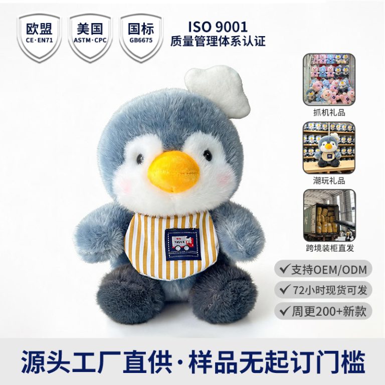 围兜动物毛绒玩具流量款8寸娃娃机公仔可爱大象企鹅玩偶厂家批发