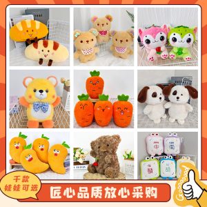 毛绒玩具厂家