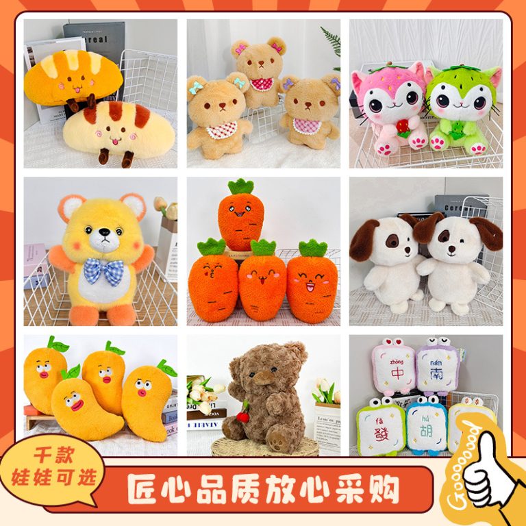 厂家批发7寸抓机娃娃机公仔小熊毛绒玩具摆摊熊猫玩偶布娃娃批发